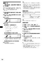 Предварительный просмотр 48 страницы Sony CDX-M8880 Operating Instructions Manual