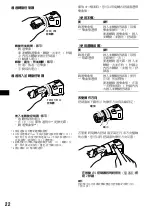 Предварительный просмотр 56 страницы Sony CDX-M8880 Operating Instructions Manual