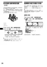 Предварительный просмотр 60 страницы Sony CDX-M8880 Operating Instructions Manual