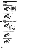 Предварительный просмотр 64 страницы Sony CDX-M8880 Operating Instructions Manual