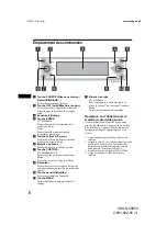 Preview for 94 page of Sony CDX-NC9950 Operating Instructions Manual