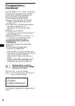 Preview for 24 page of Sony CDX-R3300EE Operating Instructions Manual