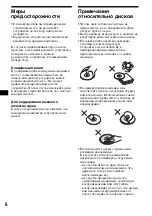 Preview for 28 page of Sony CDX-R3300EE Operating Instructions Manual