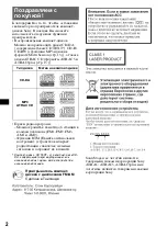 Предварительный просмотр 16 страницы Sony CDX-R3350EE Operating Instructions Manual