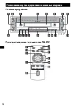 Предварительный просмотр 20 страницы Sony CDX-R3350EE Operating Instructions Manual