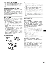 Preview for 47 page of Sony CDX-R3410 Operating Instructions Manual