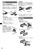 Preview for 48 page of Sony CDX-R3410 Operating Instructions Manual