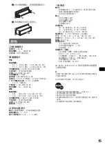 Preview for 49 page of Sony CDX-R3410 Operating Instructions Manual