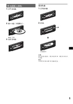 Предварительный просмотр 39 страницы Sony CDX-R550 Operating Instructions Manual