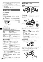 Предварительный просмотр 44 страницы Sony CDX-R550 Operating Instructions Manual