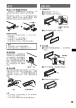 Предварительный просмотр 47 страницы Sony CDX-R550 Operating Instructions Manual