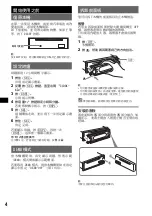 Предварительный просмотр 38 страницы Sony CDX-R5610 Operating Instructions Manual