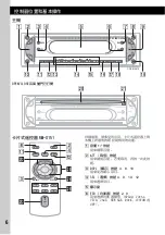 Предварительный просмотр 40 страницы Sony CDX-R5610 Operating Instructions Manual