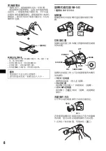 Preview for 34 page of Sony CDX-S2010C Operating Instructions Manual