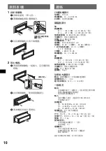 Preview for 36 page of Sony CDX-S2010C Operating Instructions Manual