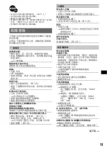 Preview for 37 page of Sony CDX-S2010C Operating Instructions Manual