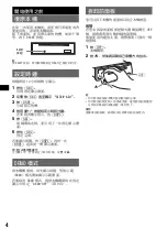 Предварительный просмотр 36 страницы Sony CDX-S2210C Operating Instructions Manual