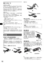 Предварительный просмотр 44 страницы Sony CDX-S2210C Operating Instructions Manual