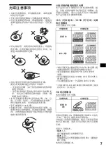 Предварительный просмотр 31 страницы Sony cdx-v5800 Operating Instructions Manual