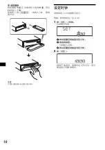 Preview for 34 page of Sony cdx-v5800 Operating Instructions Manual