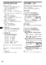 Preview for 40 page of Sony cdx-v5800 Operating Instructions Manual