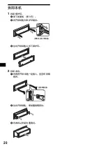 Предварительный просмотр 44 страницы Sony cdx-v5800 Operating Instructions Manual