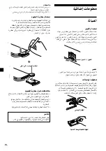 Preview for 52 page of Sony cdx-v5800 Operating Instructions Manual