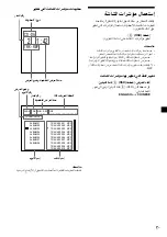 Preview for 53 page of Sony cdx-v5800 Operating Instructions Manual