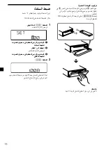 Предварительный просмотр 62 страницы Sony cdx-v5800 Operating Instructions Manual