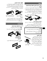 Предварительный просмотр 23 страницы Sony CDX-V6800 Operating Instructions Manual