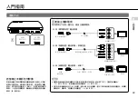 Предварительный просмотр 69 страницы Sony CECH-2506B Instruction Manual