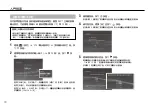 Предварительный просмотр 74 страницы Sony CECH-2506B Instruction Manual