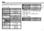 Предварительный просмотр 103 страницы Sony CECH-2506B Instruction Manual