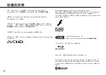 Предварительный просмотр 108 страницы Sony CECH-2506B Instruction Manual