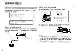 Preview for 78 page of Sony CECH-3006A Instruction Manual