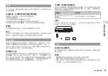 Preview for 29 page of Sony CECHH06 Safety And Service