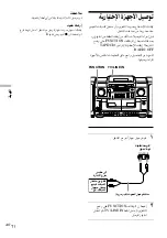 Preview for 36 page of Sony CFD-CD777S MK2 Operating Instructions Manual