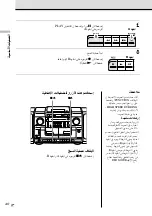 Preview for 44 page of Sony CFD-CD777S MK2 Operating Instructions Manual