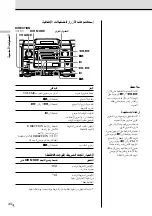 Preview for 48 page of Sony CFD-CD777S MK2 Operating Instructions Manual