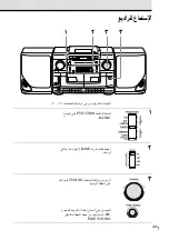 Preview for 51 page of Sony CFD-CD777S MK2 Operating Instructions Manual