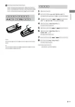 Preview for 61 page of Sony CMT-CP500MD Operating Instructions Manual