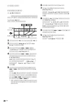 Предварительный просмотр 82 страницы Sony CMT-CP500MD Operating Instructions Manual