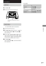 Preview for 91 page of Sony CMT-CP500MD Operating Instructions Manual