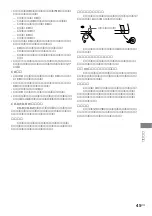 Preview for 99 page of Sony CMT-CP500MD Operating Instructions Manual