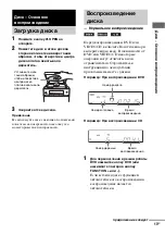 Preview for 13 page of Sony CMT-DF1 (Russian) 