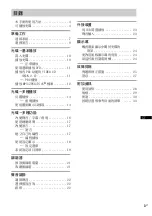 Preview for 77 page of Sony CMT-DX400 Operating Instructions Manual