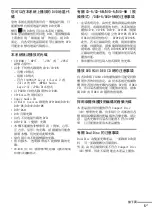 Preview for 79 page of Sony CMT-DX400 Operating Instructions Manual