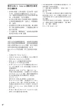 Preview for 80 page of Sony CMT-DX400 Operating Instructions Manual