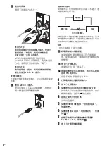 Preview for 82 page of Sony CMT-DX400 Operating Instructions Manual