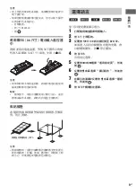 Предварительный просмотр 83 страницы Sony CMT-DX400 Operating Instructions Manual